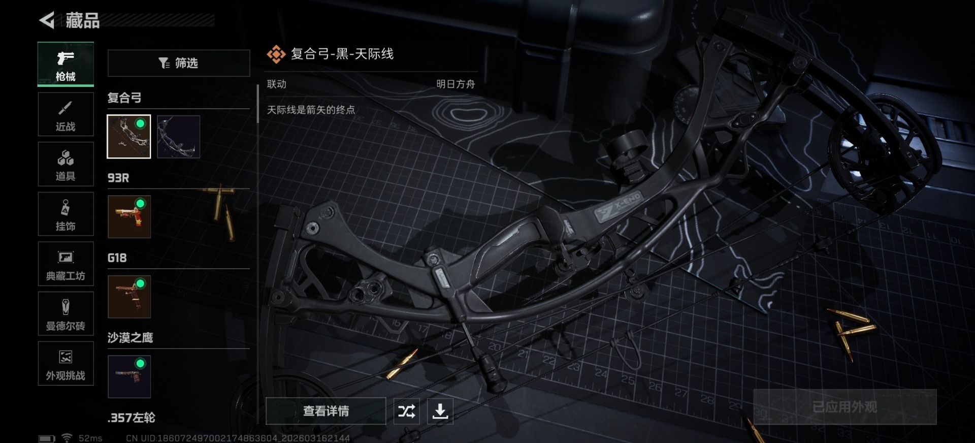 SJZQM474196三角洲行动账号详情图18