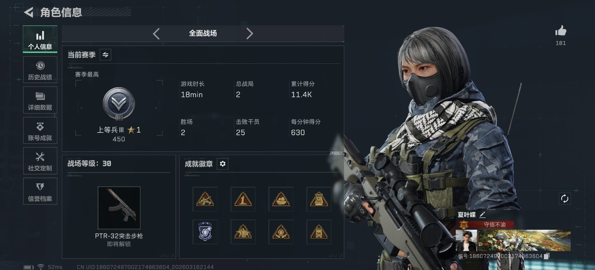 SJZQM474196三角洲行动账号详情图20