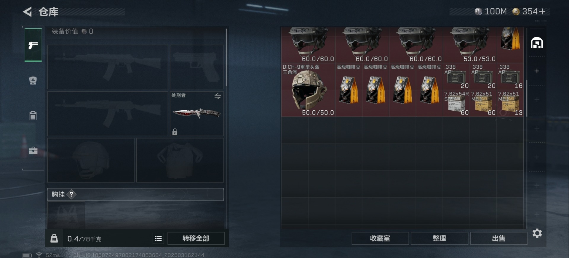 SJZQM474196三角洲行动账号详情图25