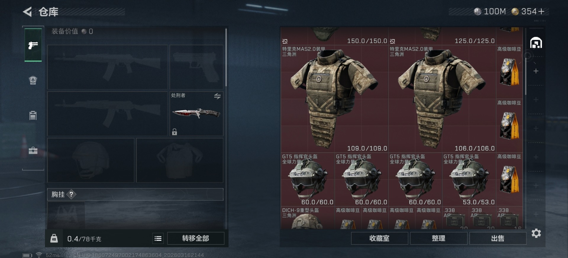 SJZQM474196三角洲行动账号详情图26