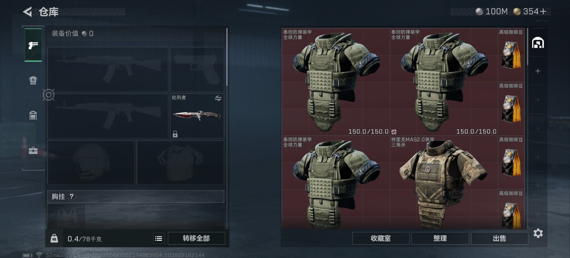 SJZQM474196三角洲行动账号详情图28