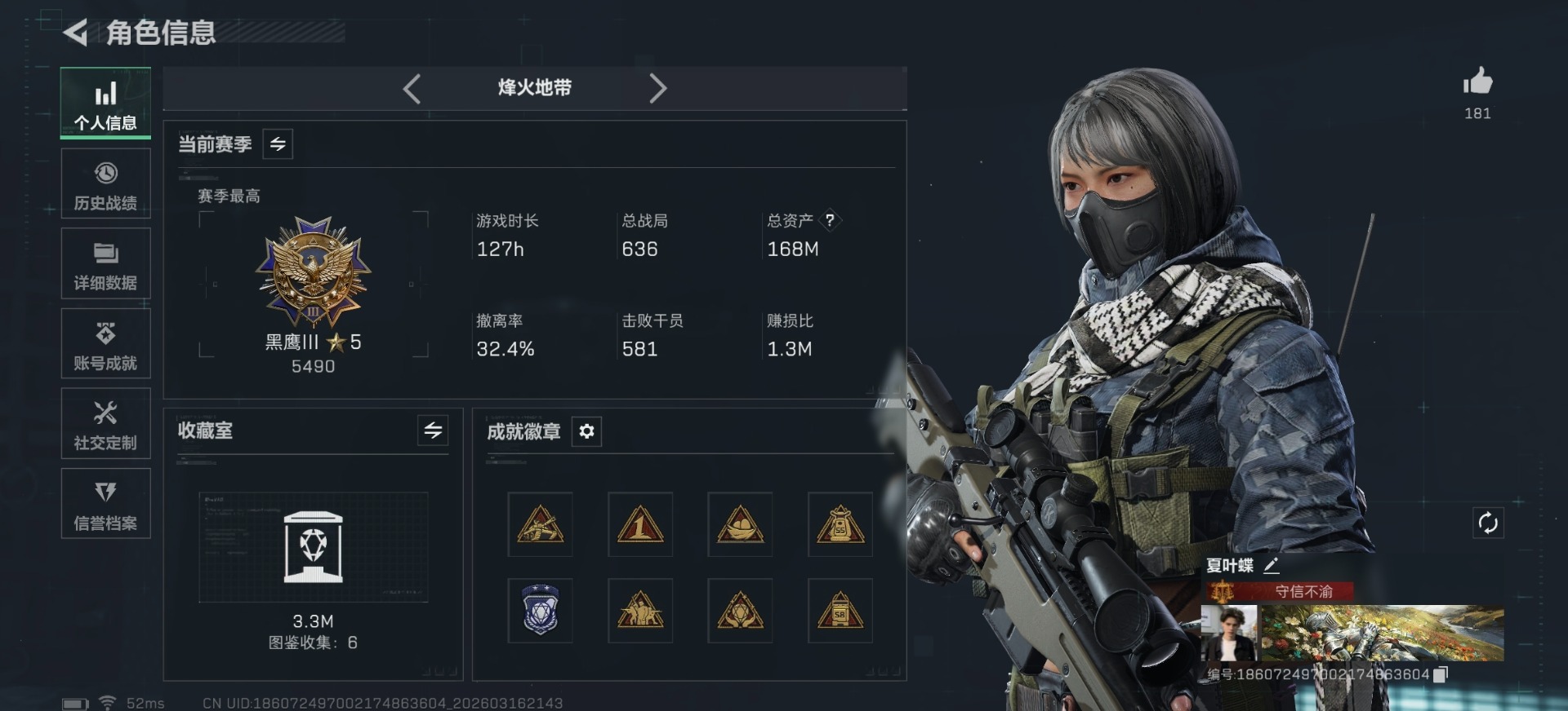 SJZQM474196三角洲行动账号详情图30