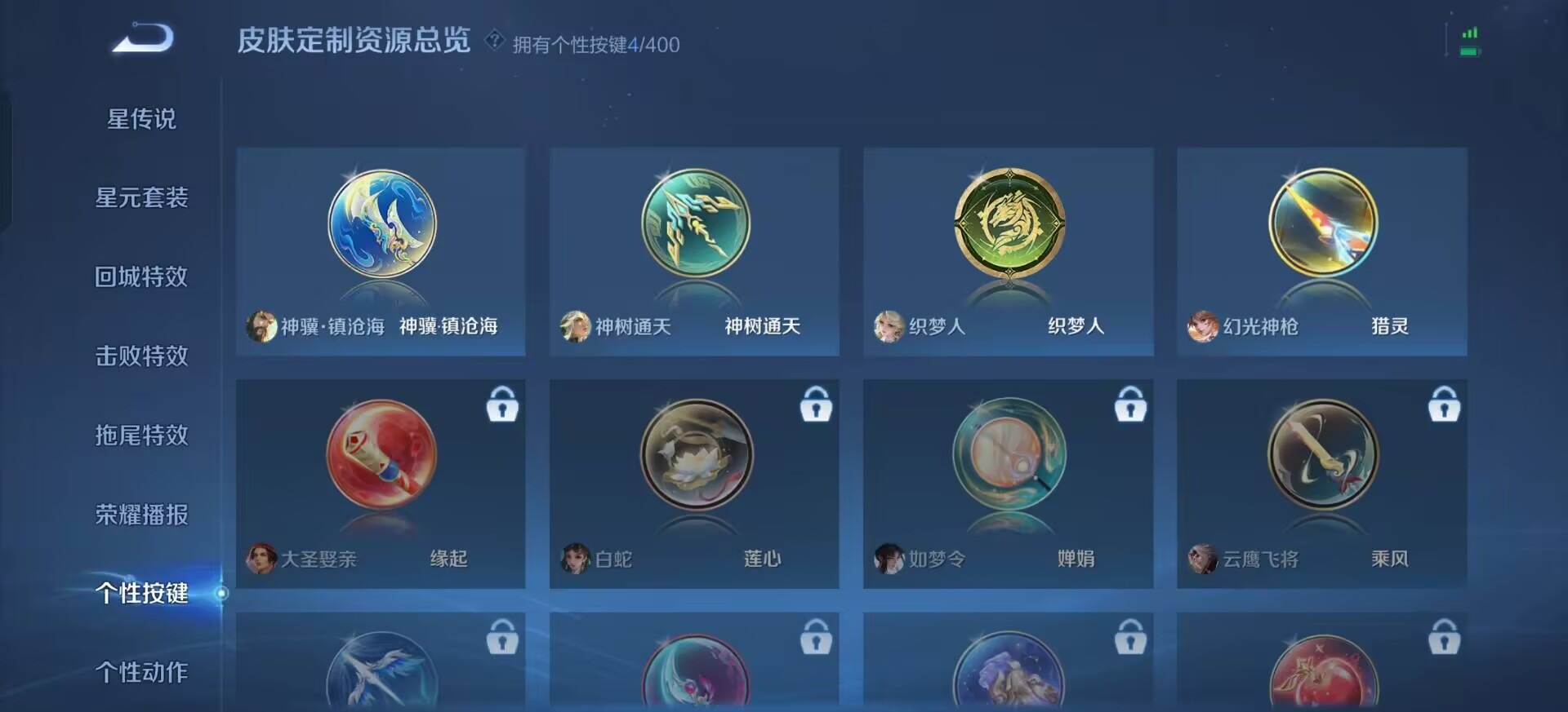 WZLX4241868王者荣耀账号详情图7