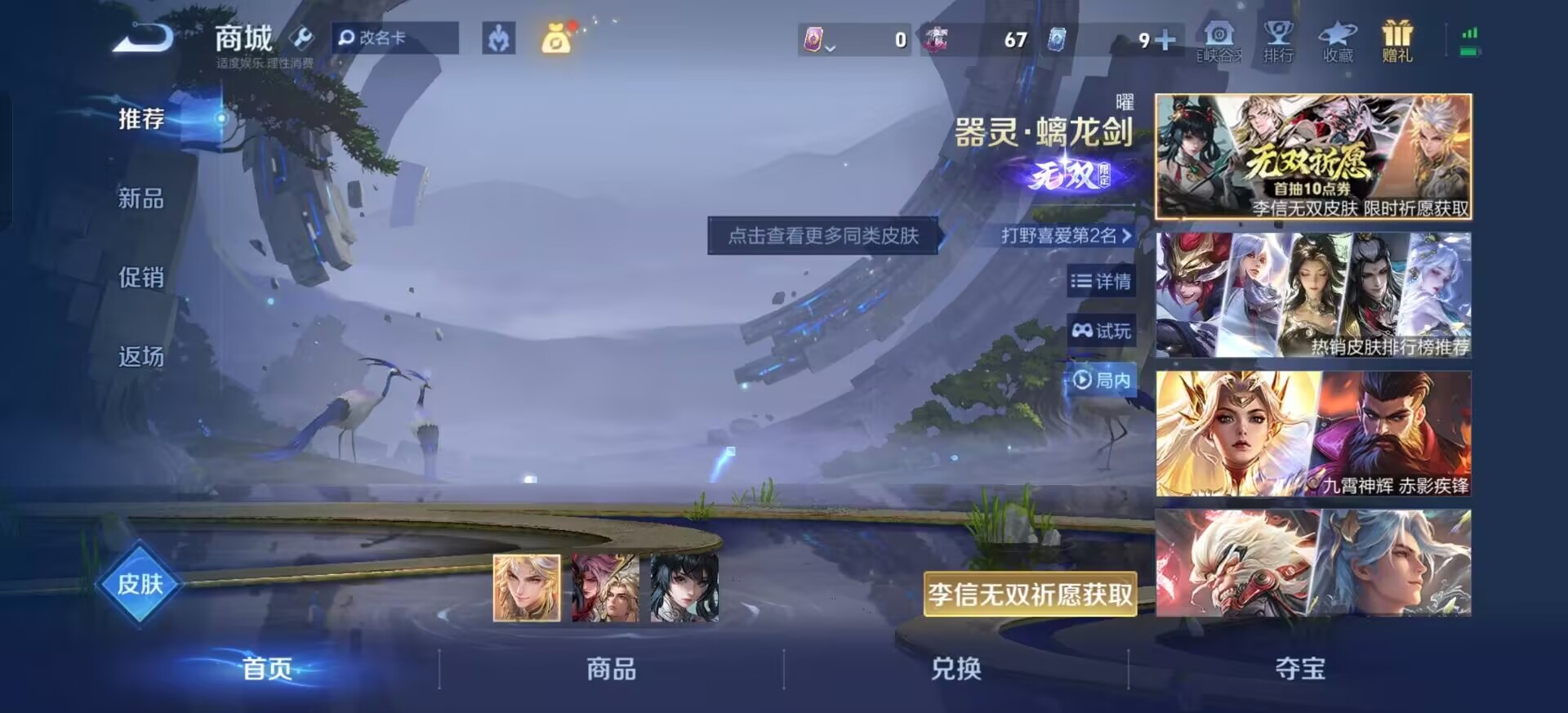 WZLX4241868王者荣耀账号详情图6