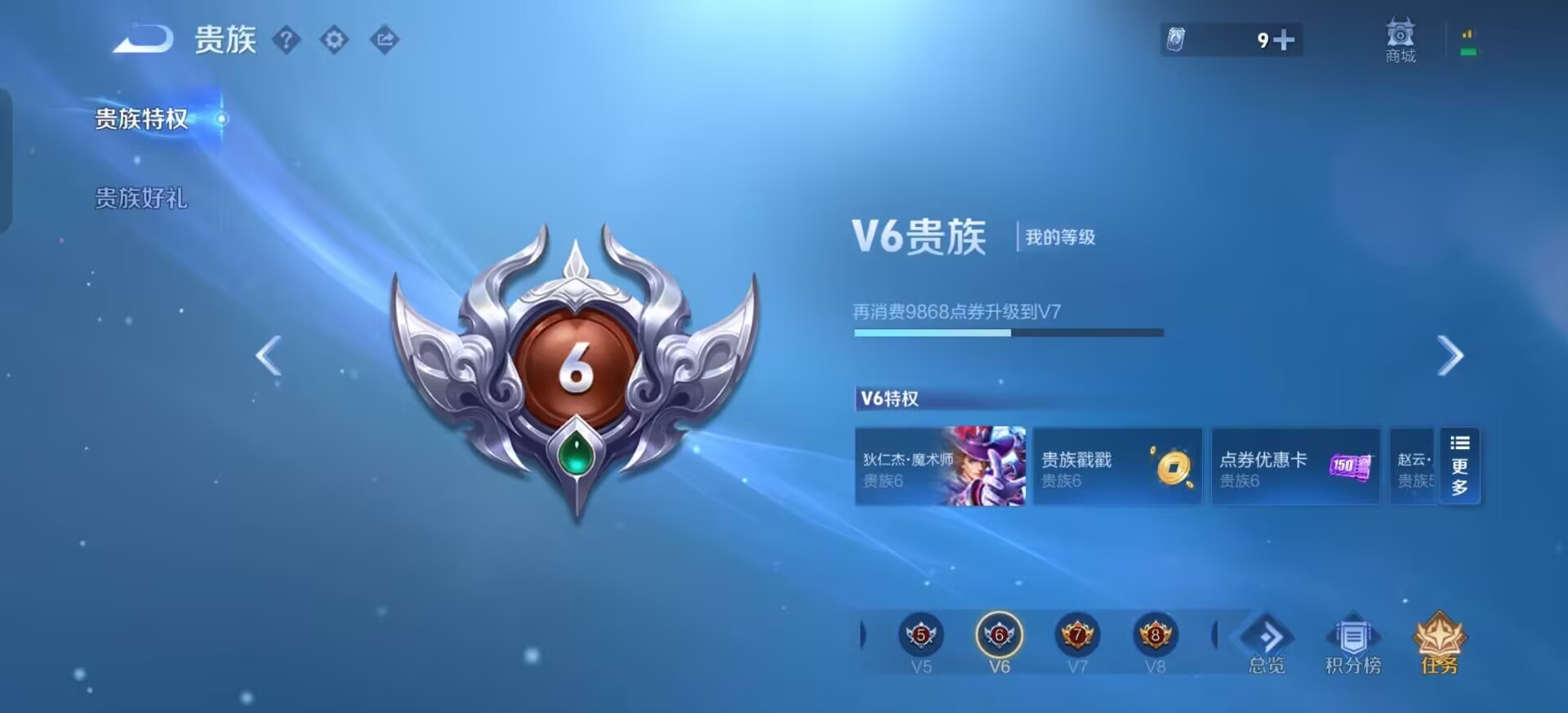 WZQM4260982王者荣耀账号详情图6