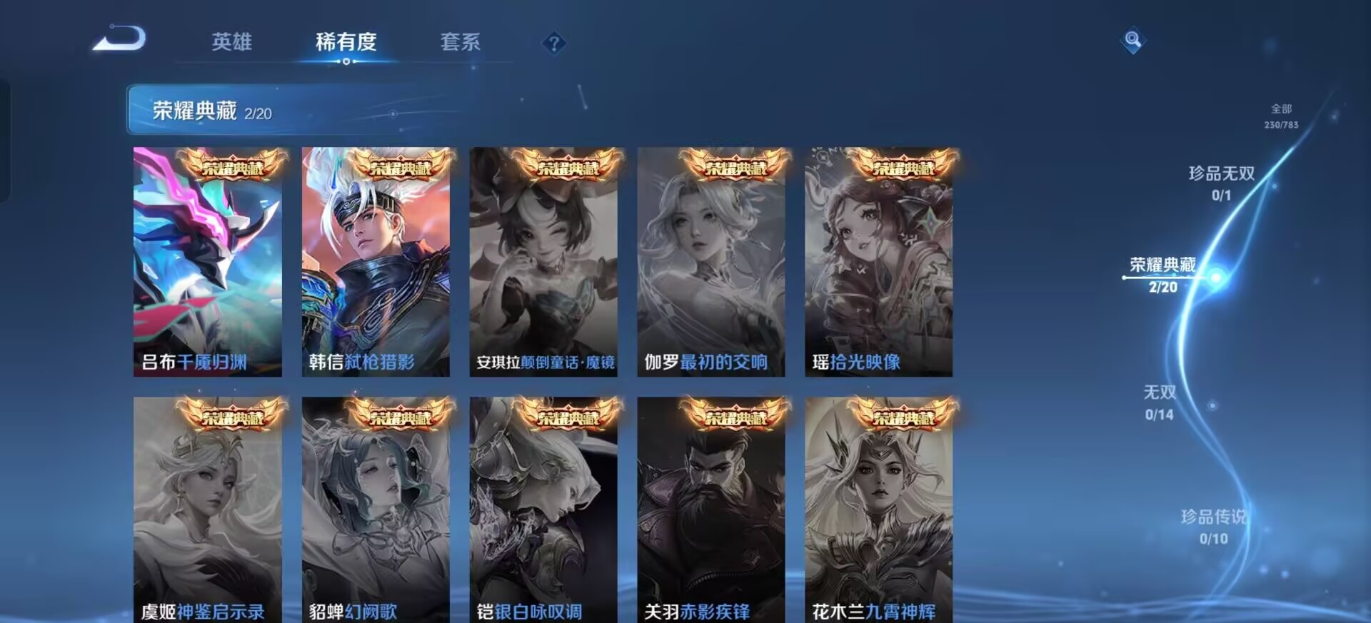 WZQM4260982王者荣耀账号详情图11