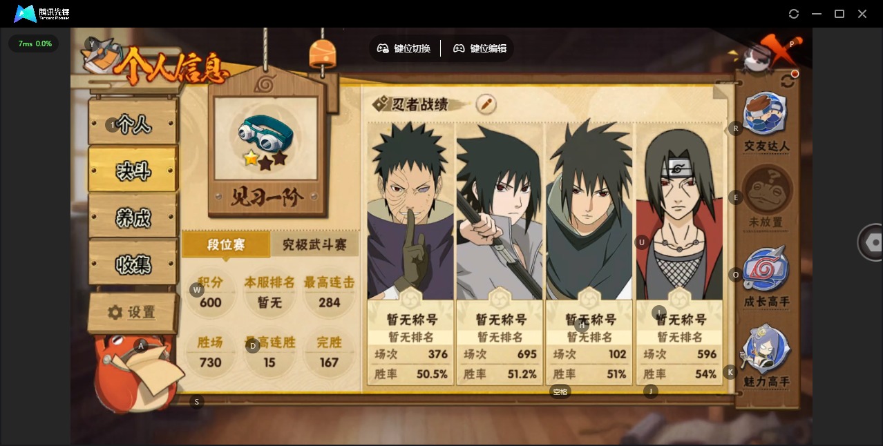 HYLX421749火影忍者账号详情图2