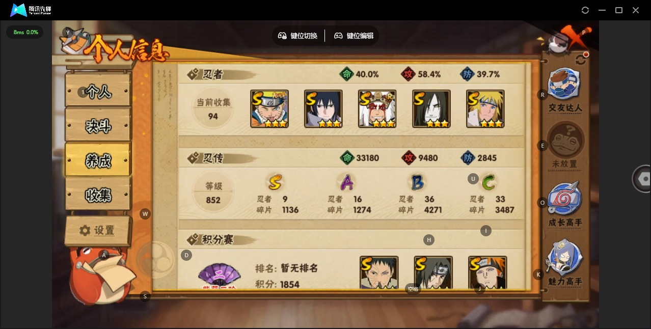 HYLX421749火影忍者账号详情图3