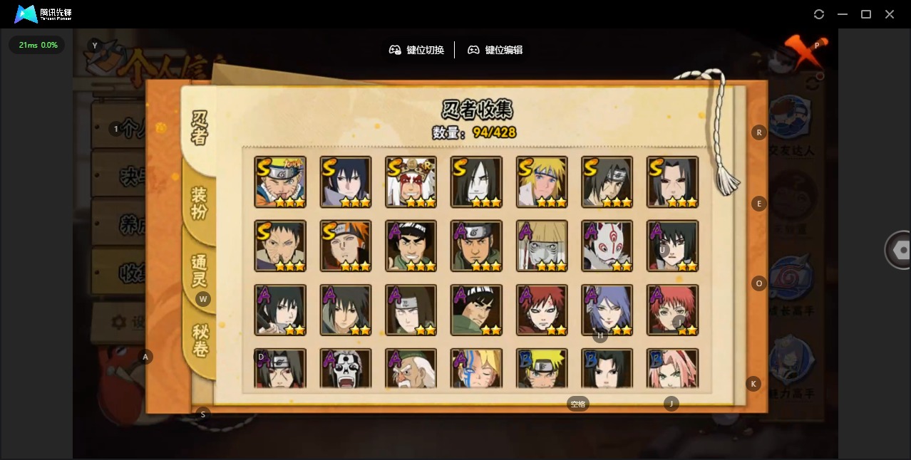 HYLX421749火影忍者账号详情图4