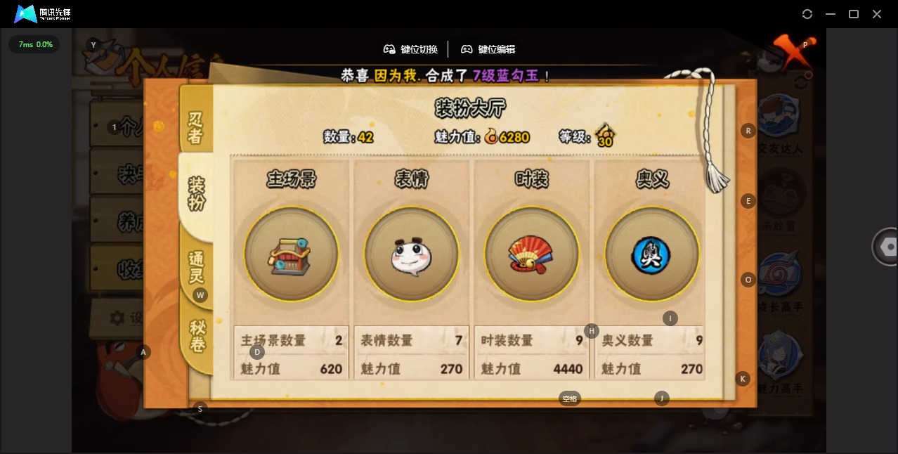 HYLX421749火影忍者账号详情图5