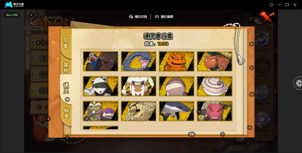 HYLX421749火影忍者账号详情图6