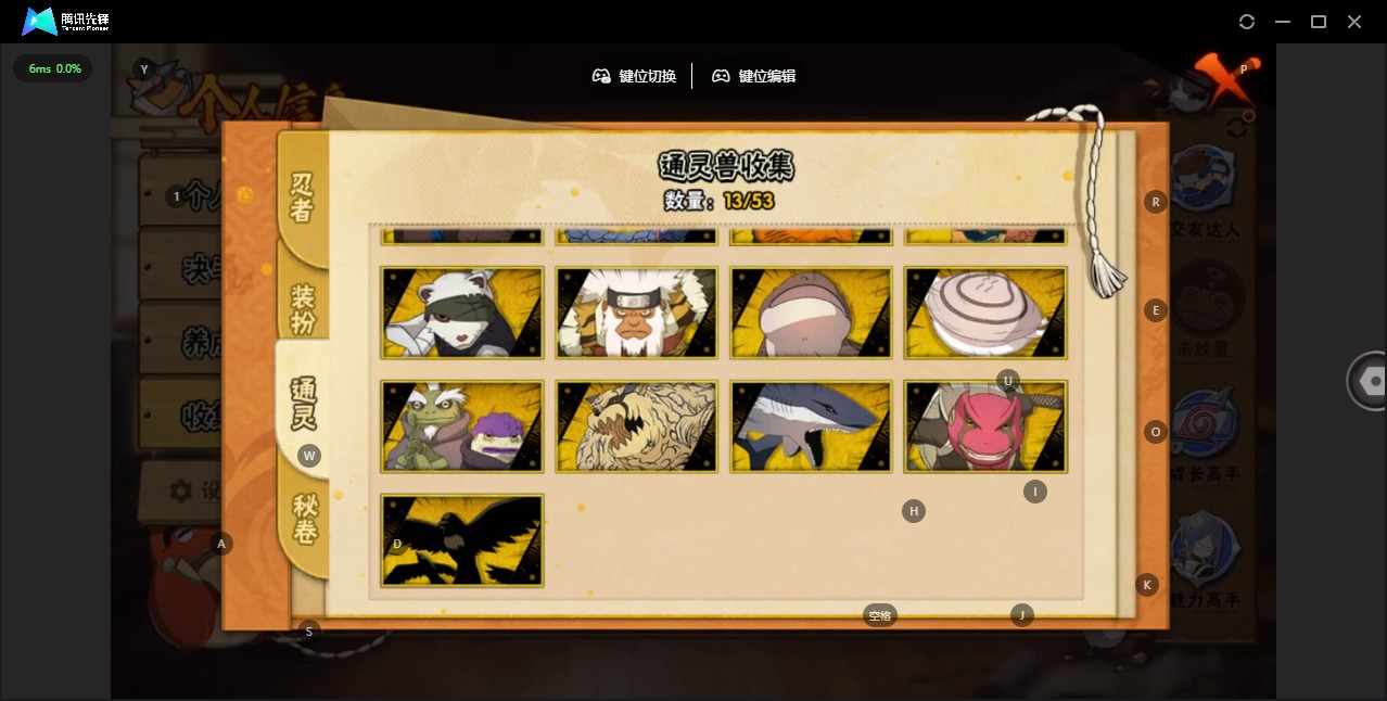 HYLX421749火影忍者账号详情图7