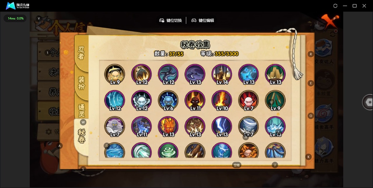 HYLX421749火影忍者账号详情图8