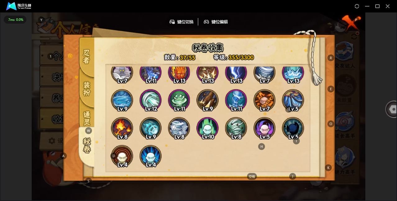 HYLX421749火影忍者账号详情图9