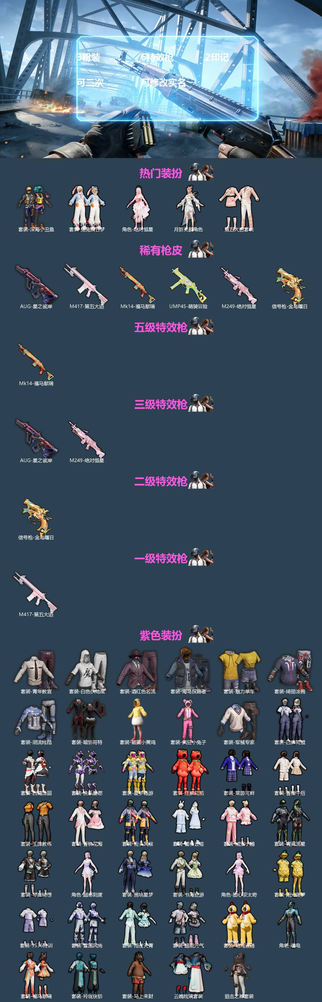 HPQM4133302和平精英账号详情图3