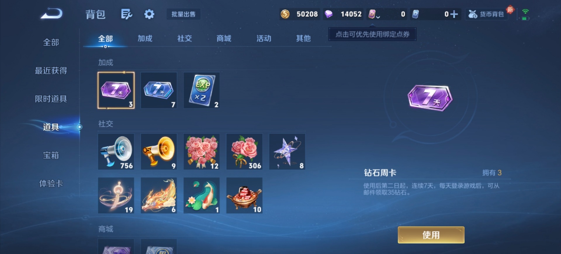 WZLX4241885王者荣耀账号详情图5