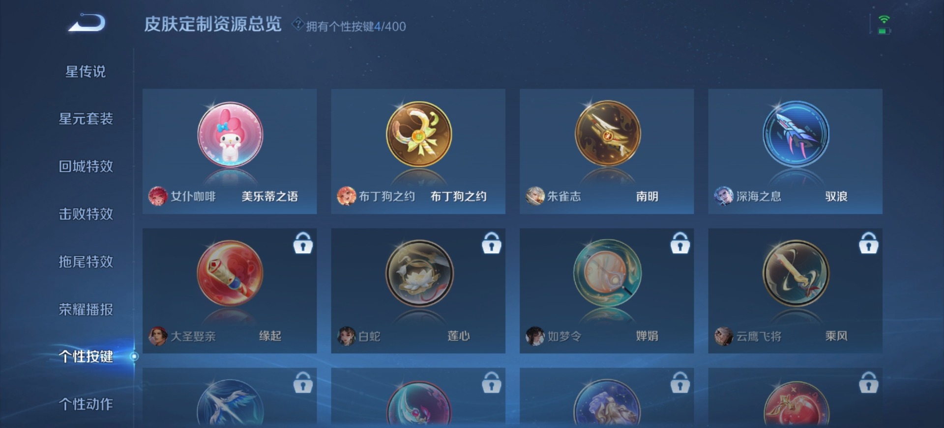 WZLX4241885王者荣耀账号详情图6