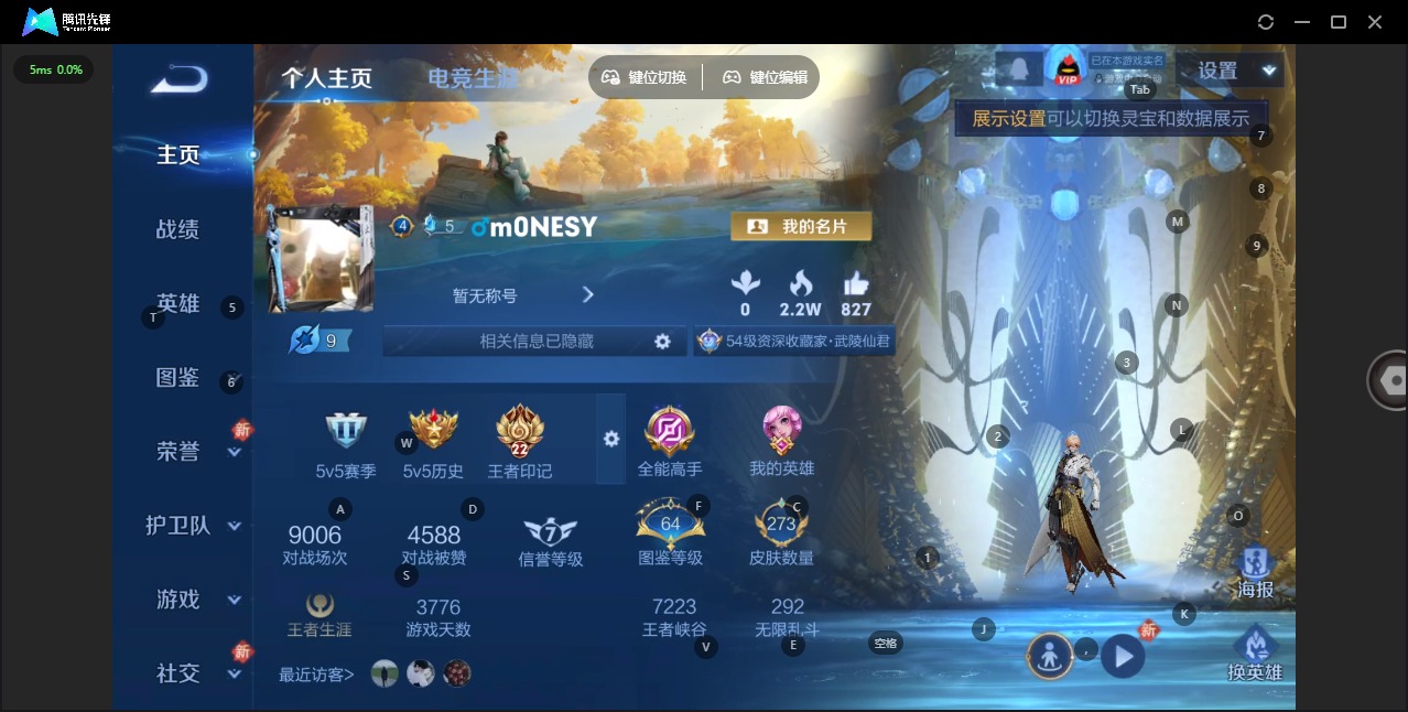 WZQM4241899王者荣耀账号详情图4 WZQM4241899王者荣耀账号详情图4