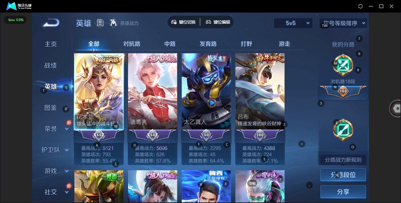 WZQM4241899王者荣耀账号详情图5 WZQM4241899王者荣耀账号详情图5