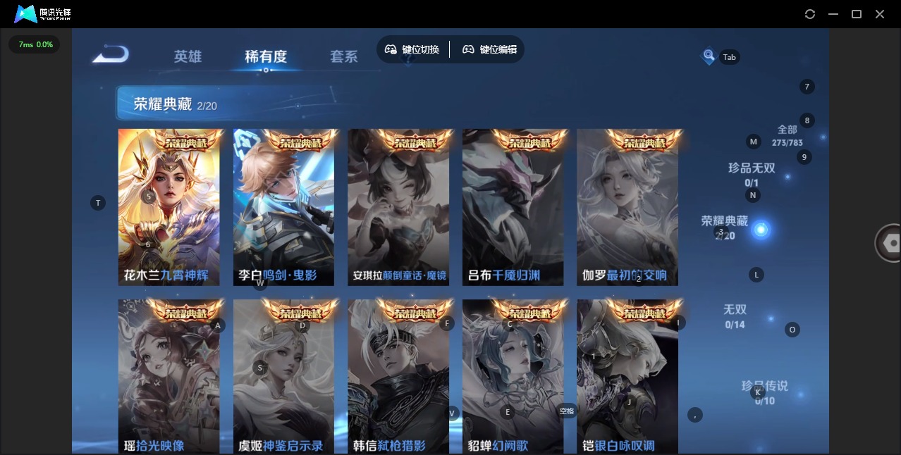 WZQM4241899王者荣耀账号详情图7 WZQM4241899王者荣耀账号详情图7