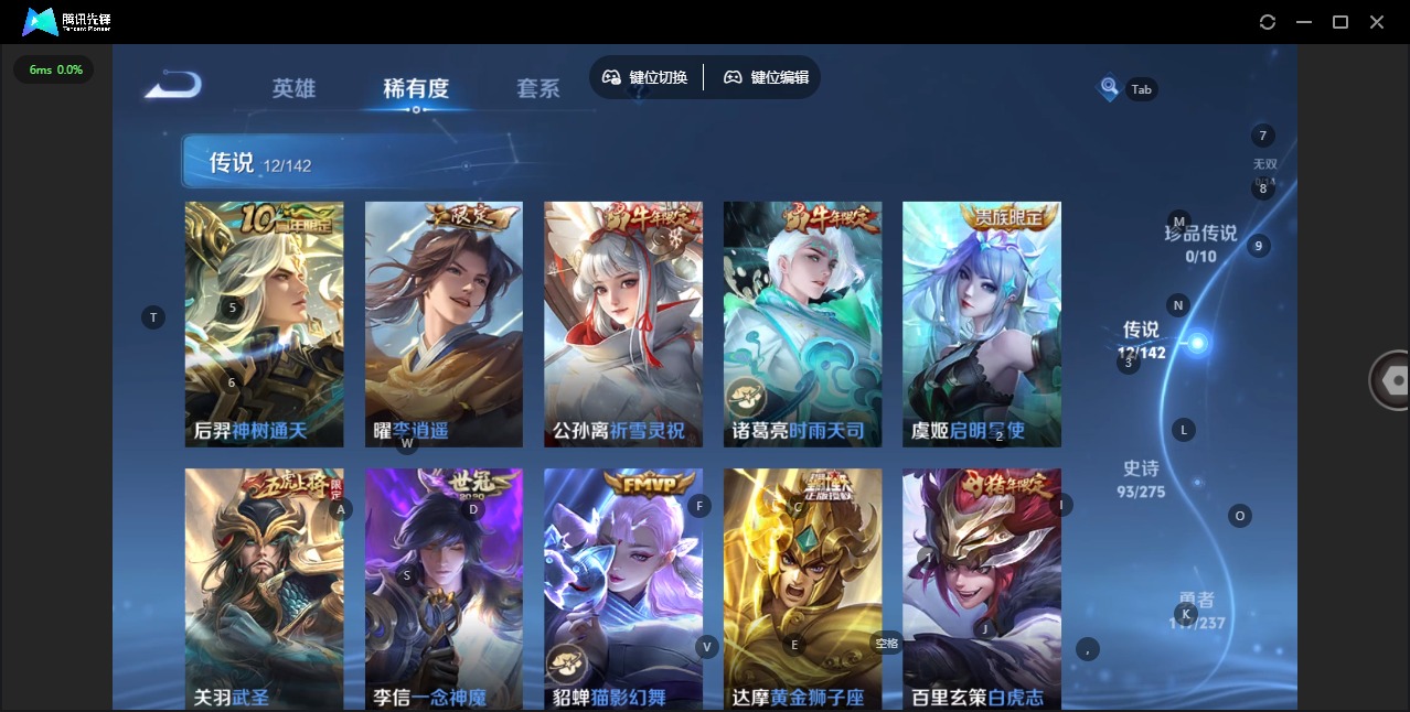 WZQM4241899王者荣耀账号详情图8 WZQM4241899王者荣耀账号详情图8