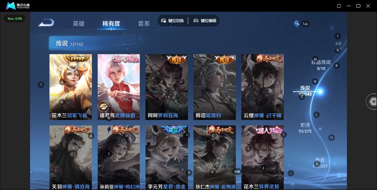 WZQM4241899王者荣耀账号详情图9 WZQM4241899王者荣耀账号详情图9