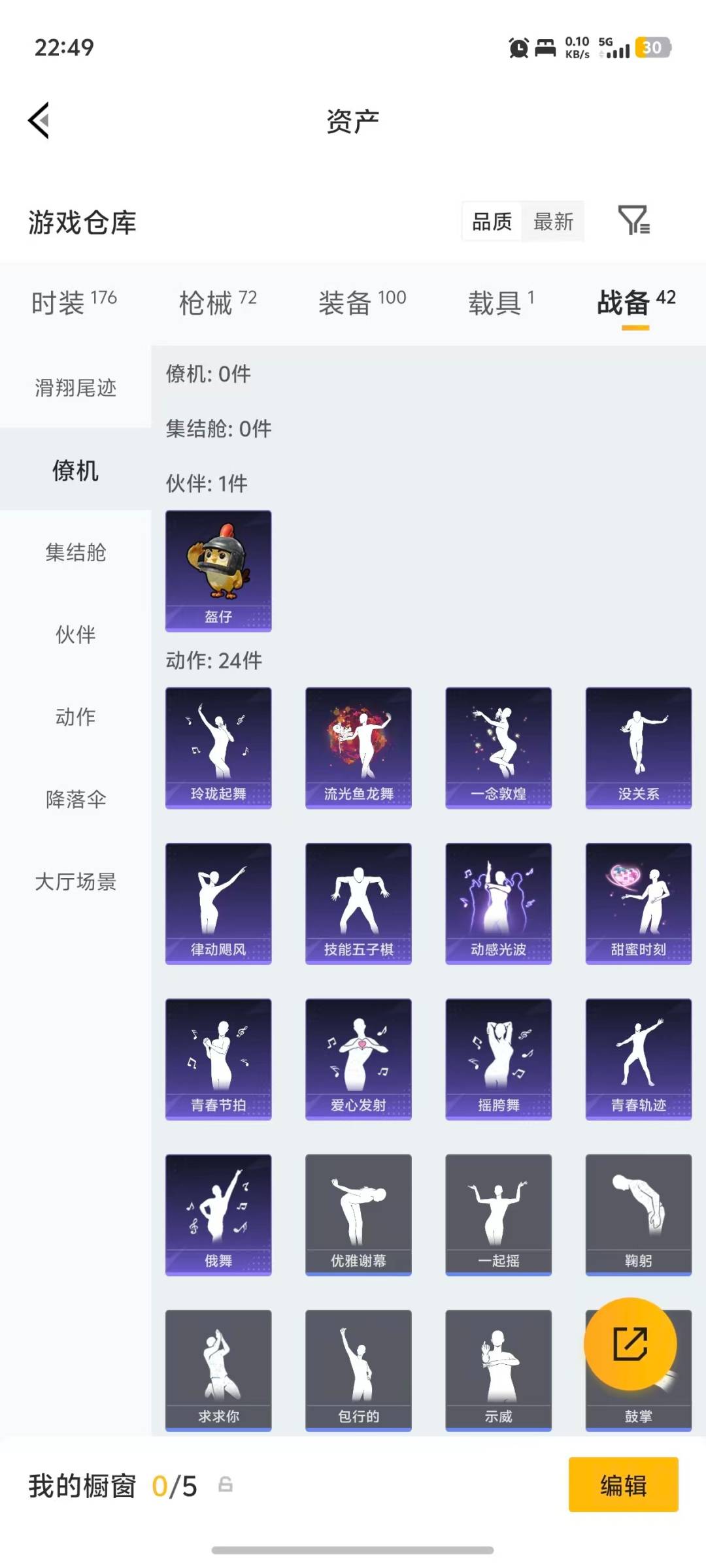 HPQM4133317和平精英账号详情图5