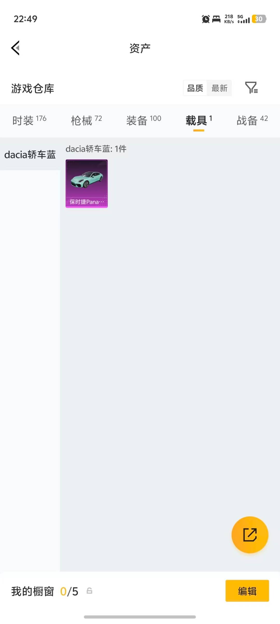 HPQM4133317和平精英账号详情图7