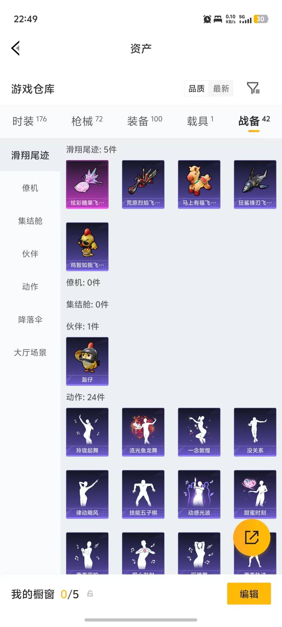 HPQM4133317和平精英账号详情图6