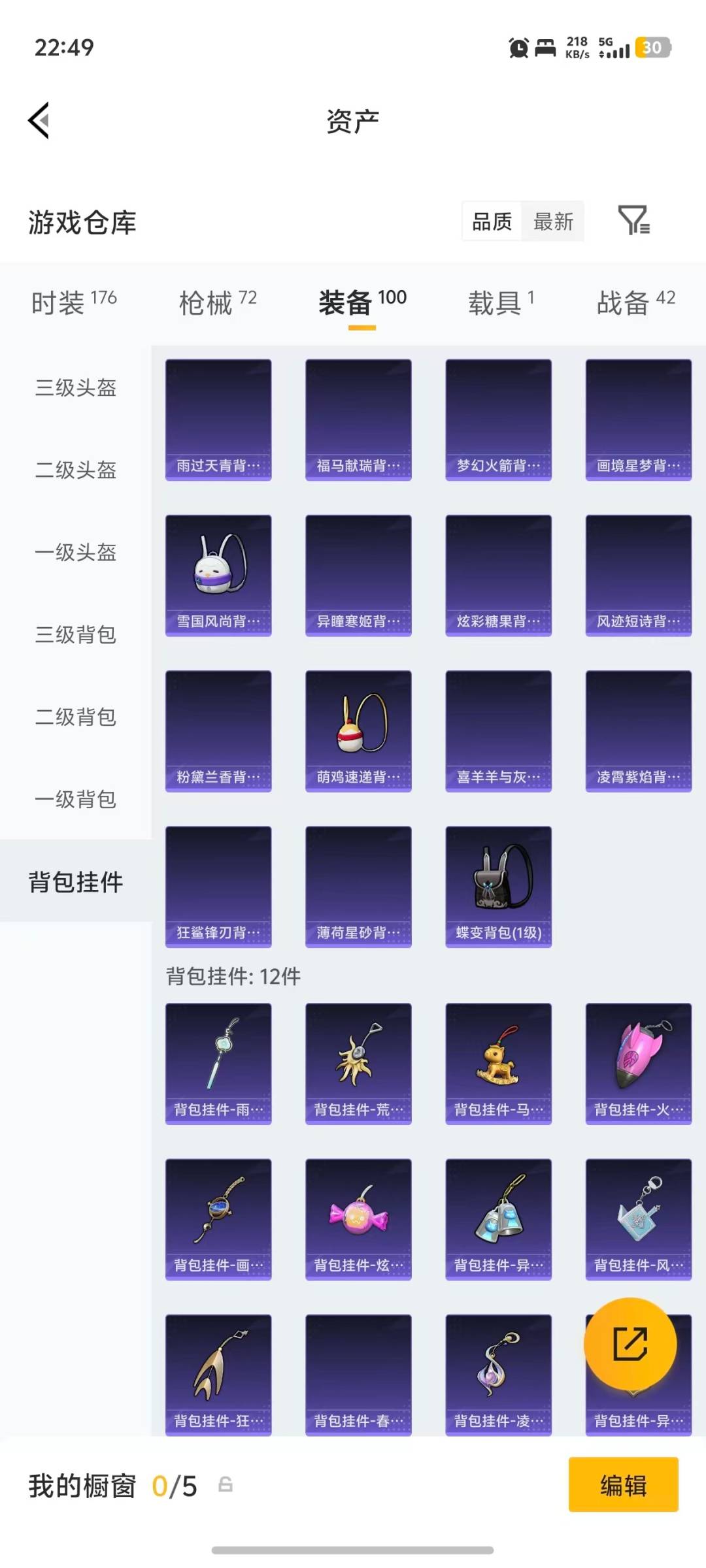 HPQM4133317和平精英账号详情图8