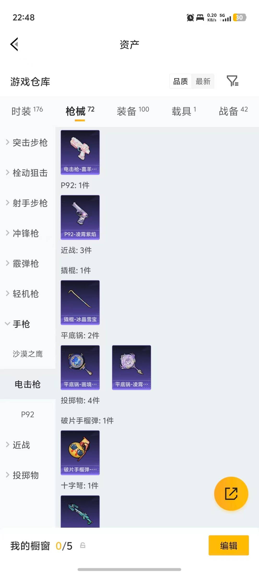 HPQM4133317和平精英账号详情图12