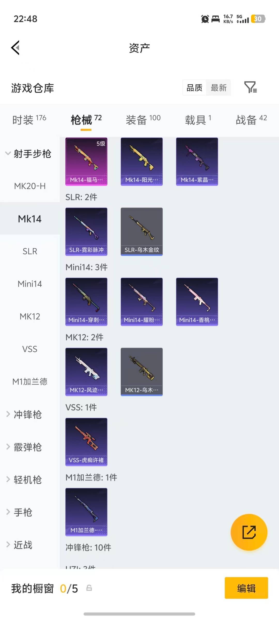 HPQM4133317和平精英账号详情图16