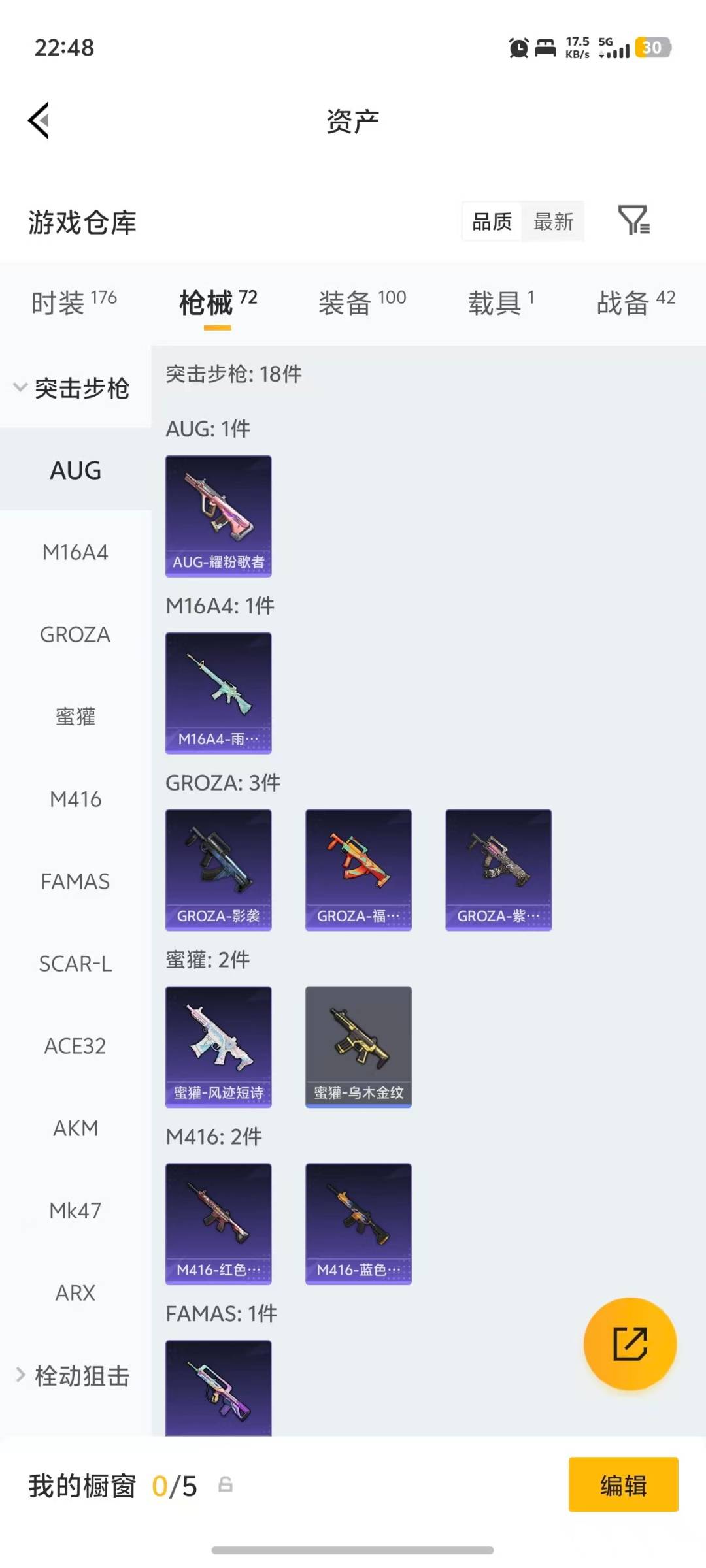 HPQM4133317和平精英账号详情图19