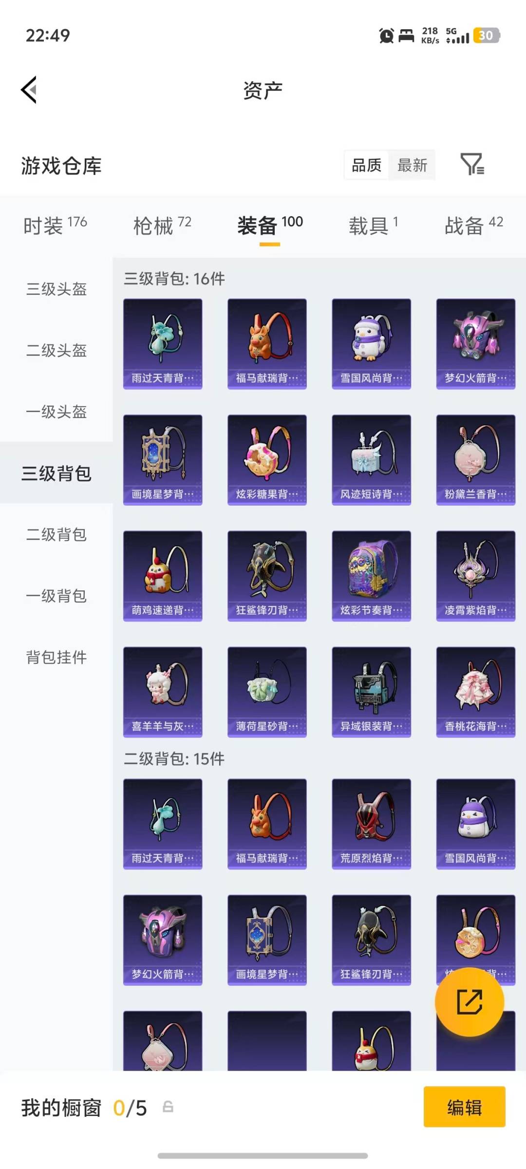 HPLX4196409和平精英账号详情图8