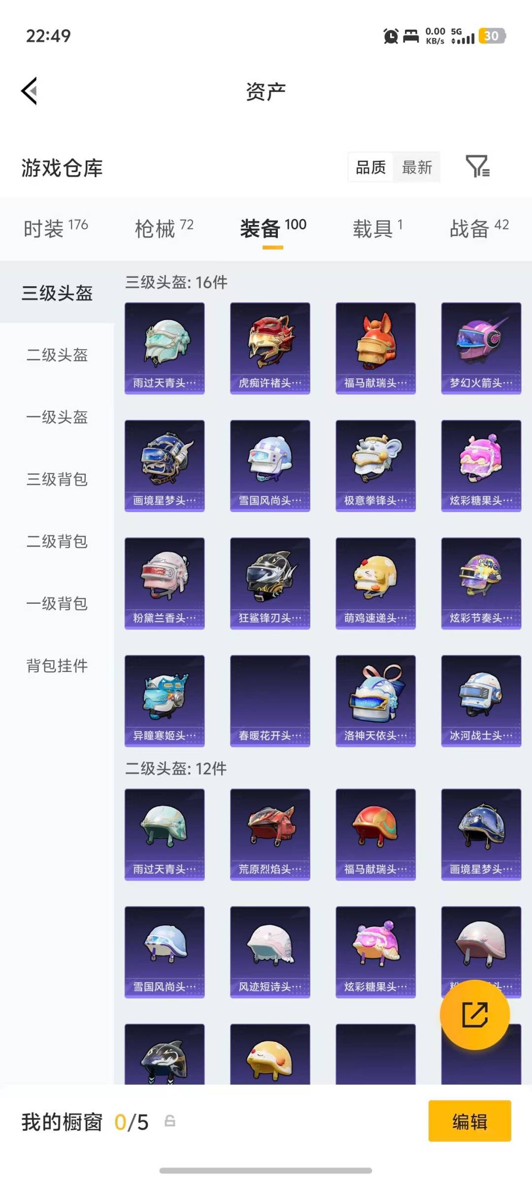 HPLX4196409和平精英账号详情图9