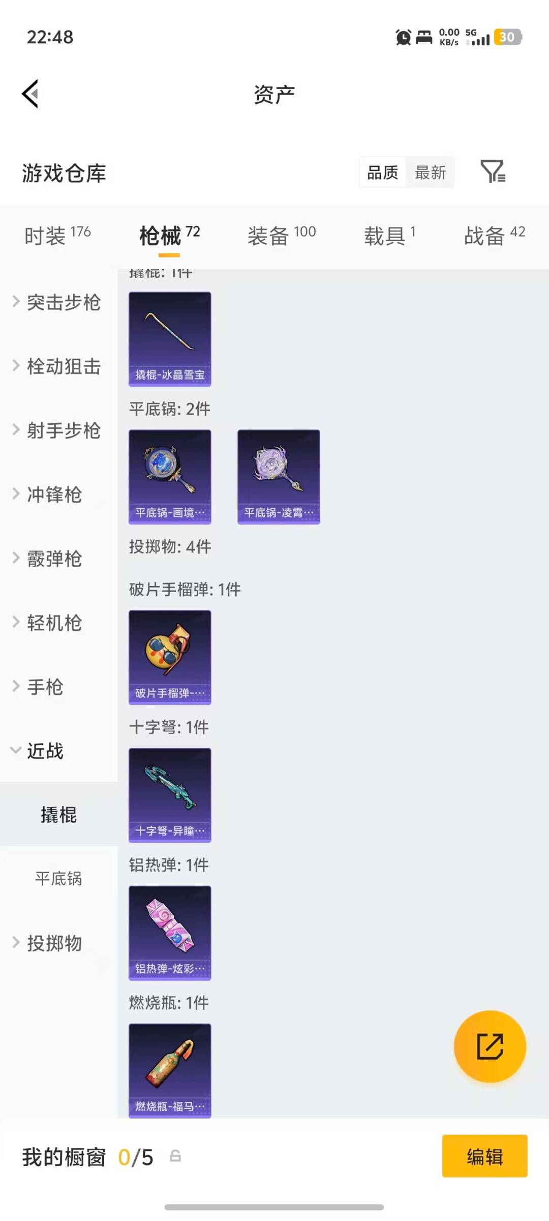 HPLX4196409和平精英账号详情图10