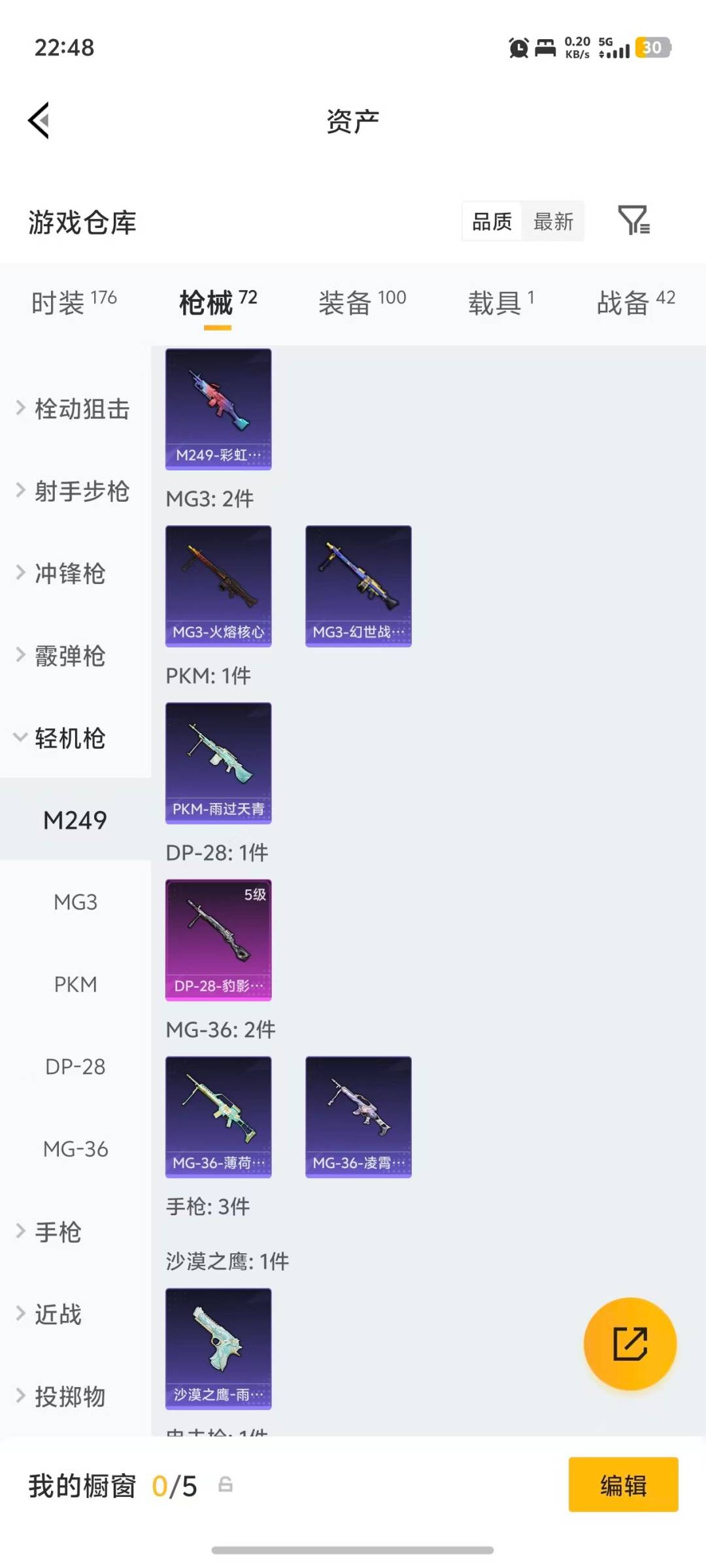 HPLX4196409和平精英账号详情图12