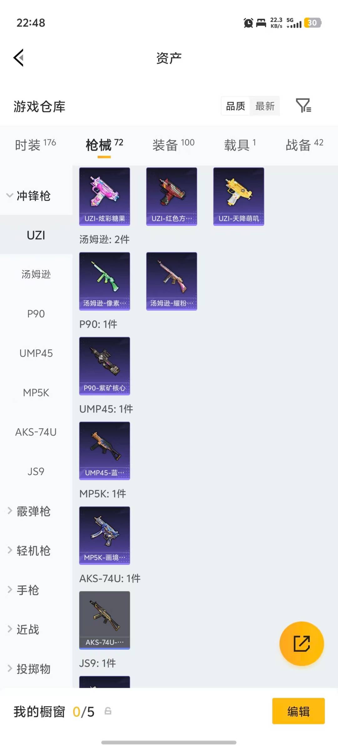 HPLX4196409和平精英账号详情图14