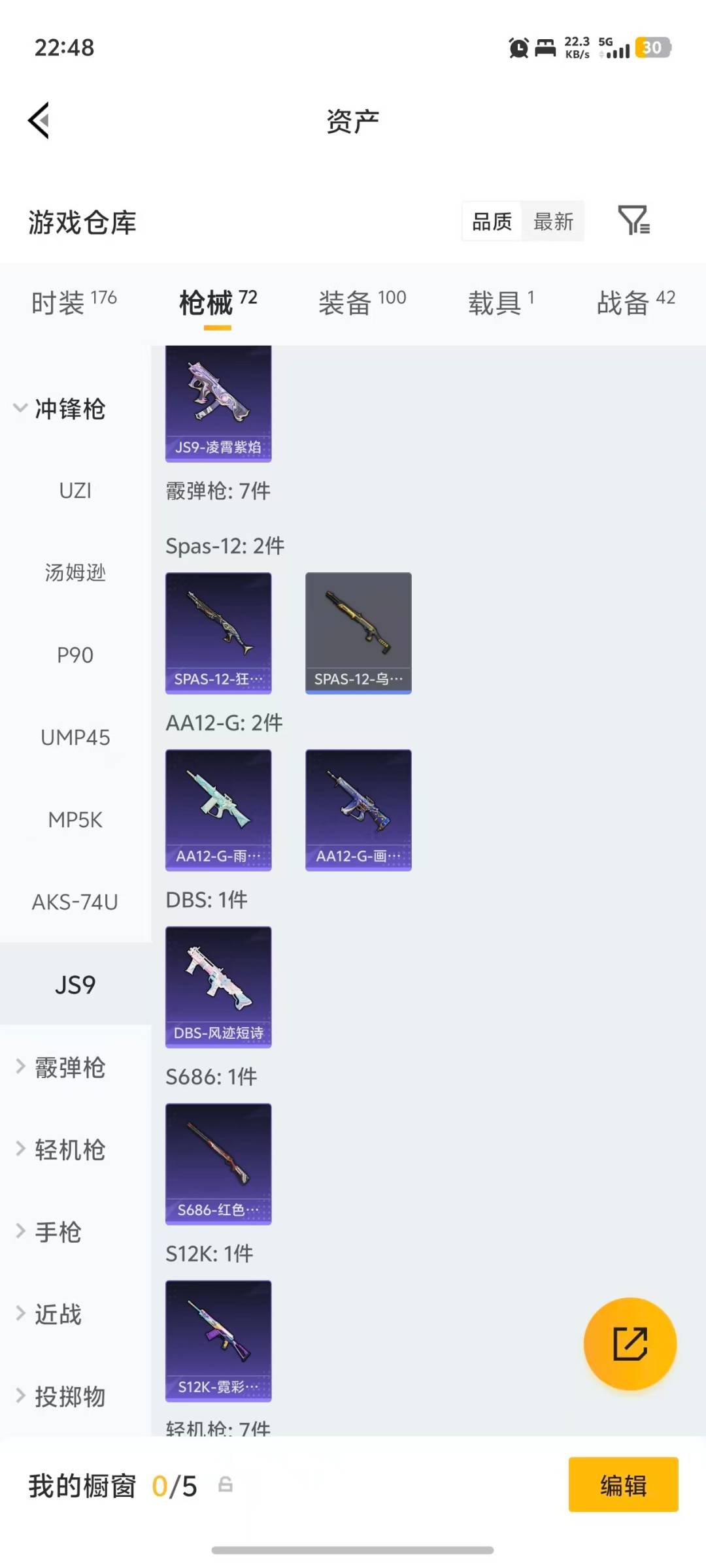 HPLX4196409和平精英账号详情图13