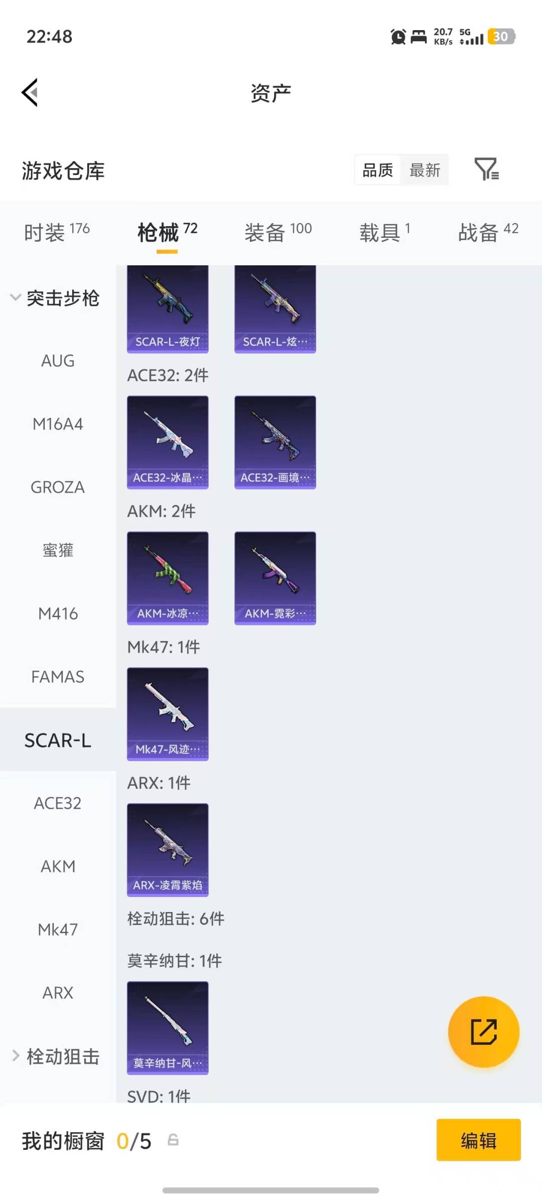 HPLX4196409和平精英账号详情图17