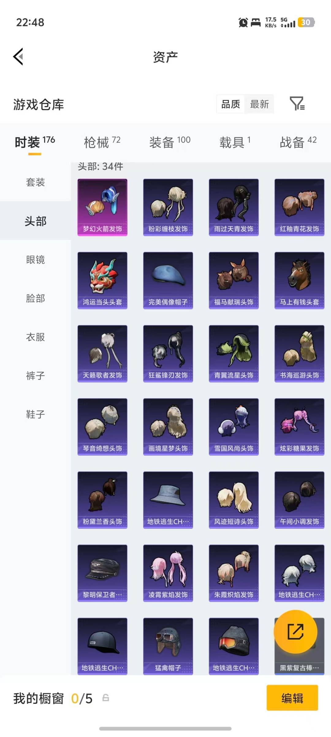 HPLX4196409和平精英账号详情图19