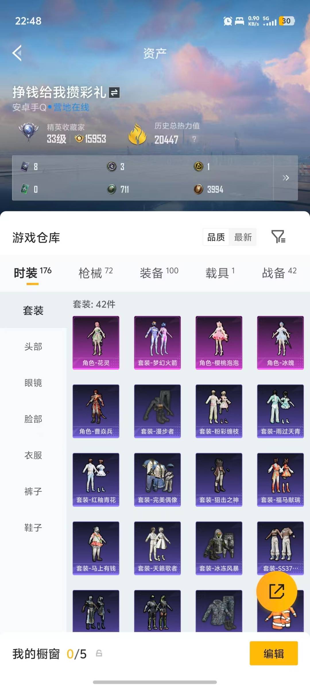 HPLX4196409和平精英账号详情图21