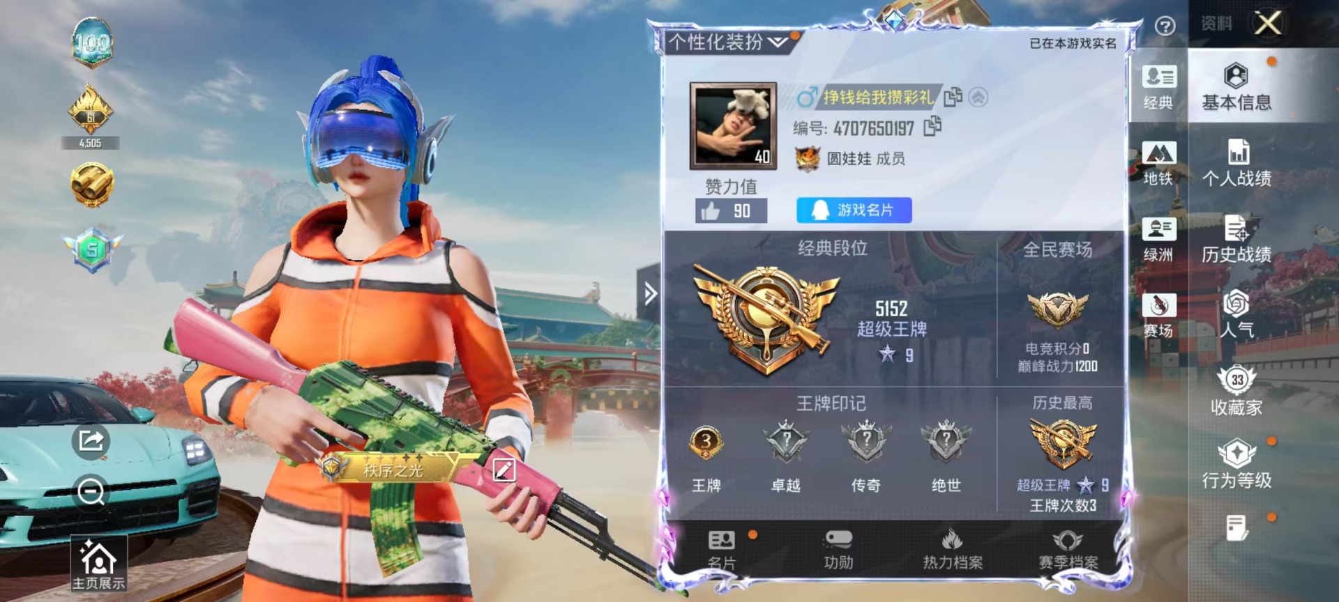 HPLX4196409和平精英账号详情图23