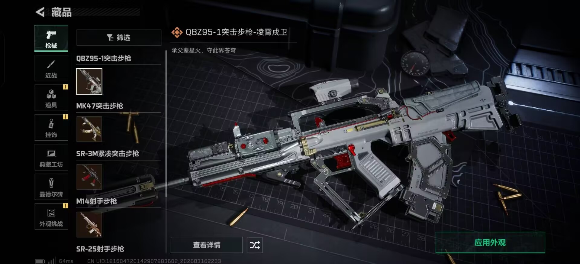 SJZQM474226三角洲行动账号详情图3