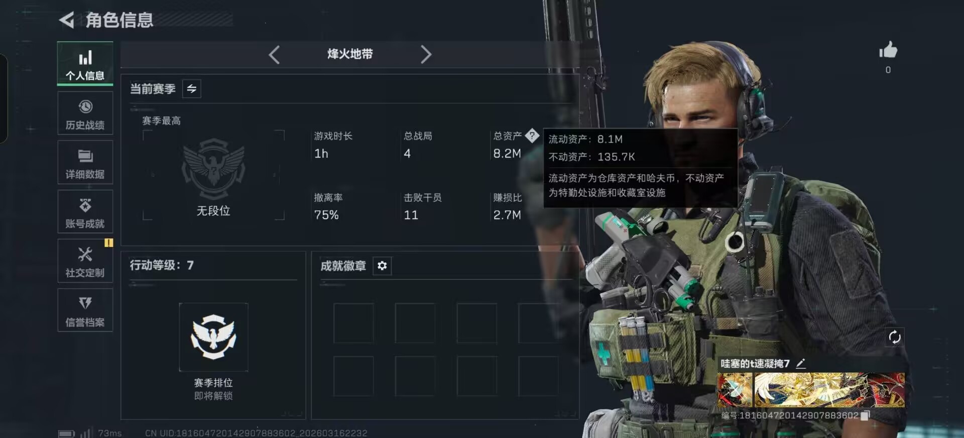 SJZQM474226三角洲行动账号详情图5