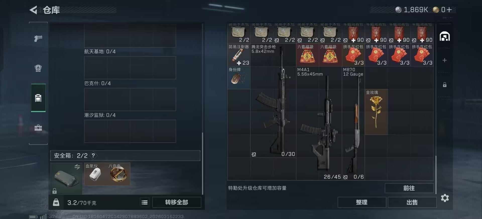 SJZQM474226三角洲行动账号详情图6