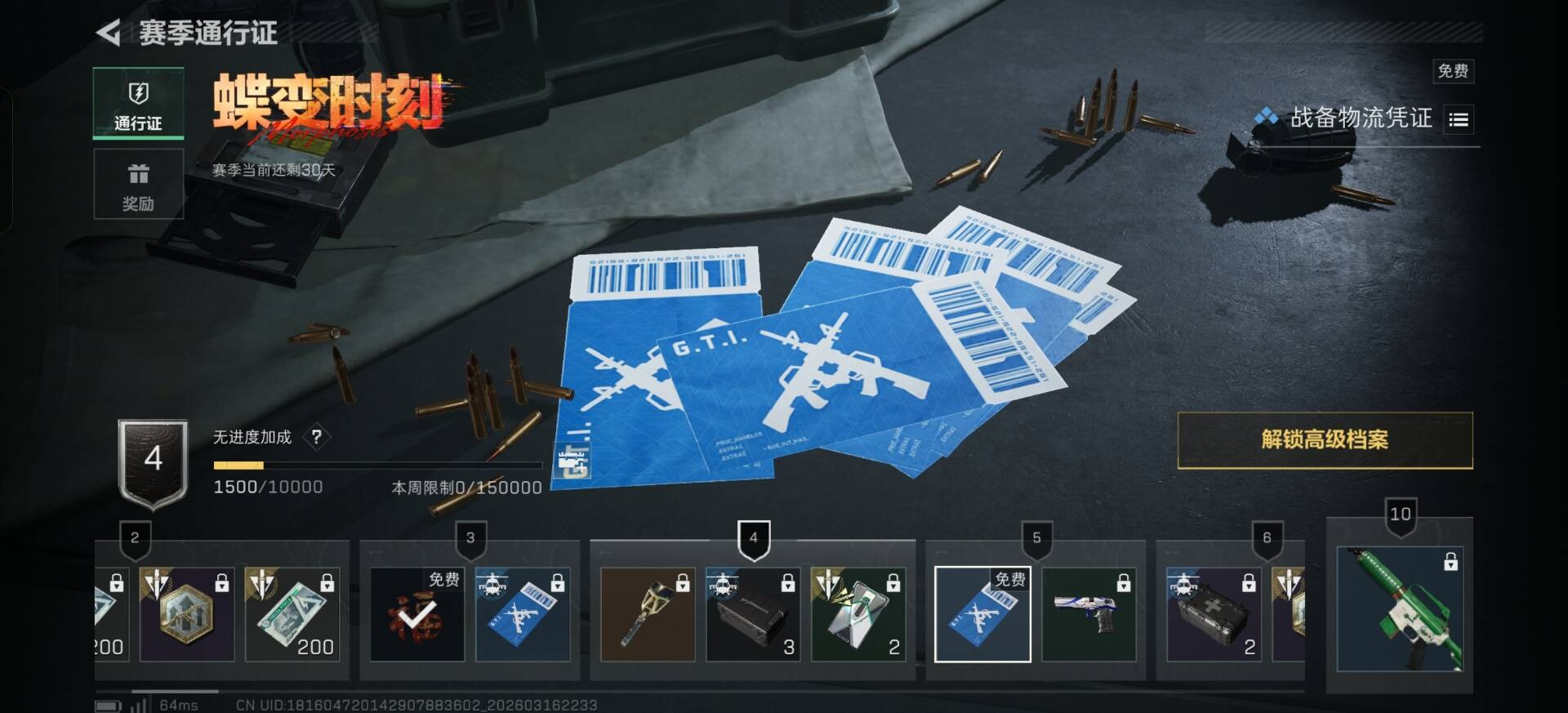 SJZQM474226三角洲行动账号详情图9