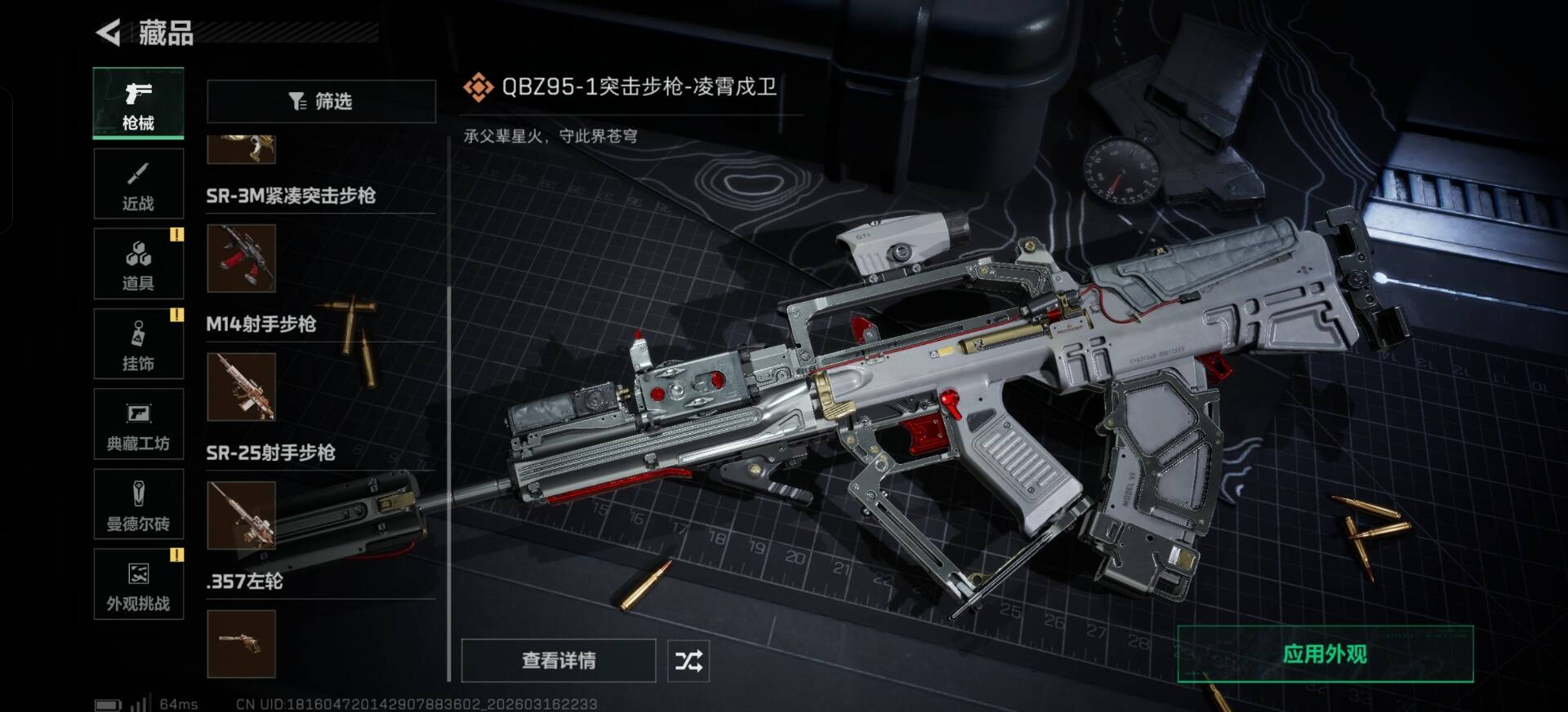 SJZQM474226三角洲行动账号详情图8