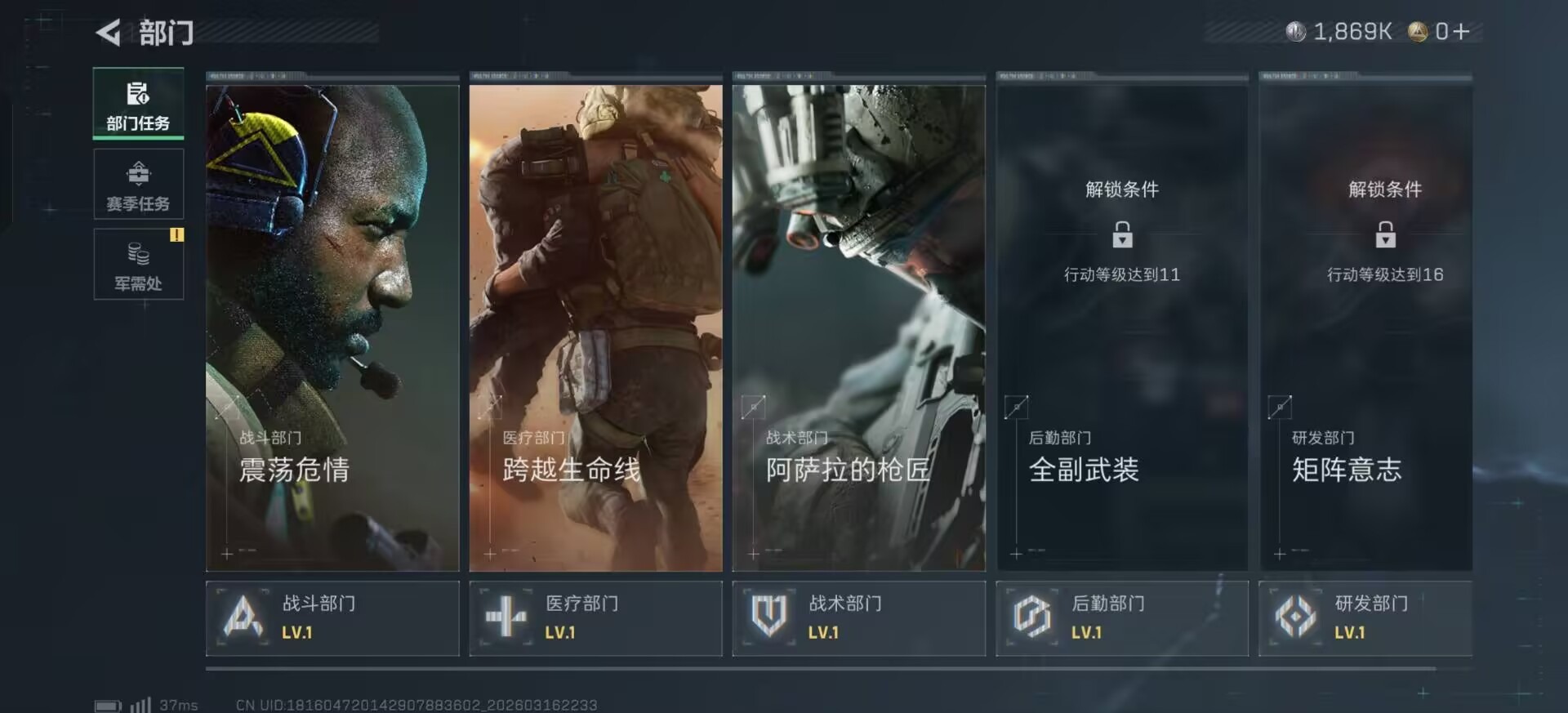 SJZQM474226三角洲行动账号详情图11