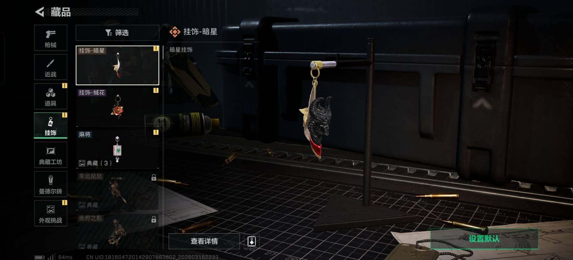 SJZQM474226三角洲行动账号详情图13